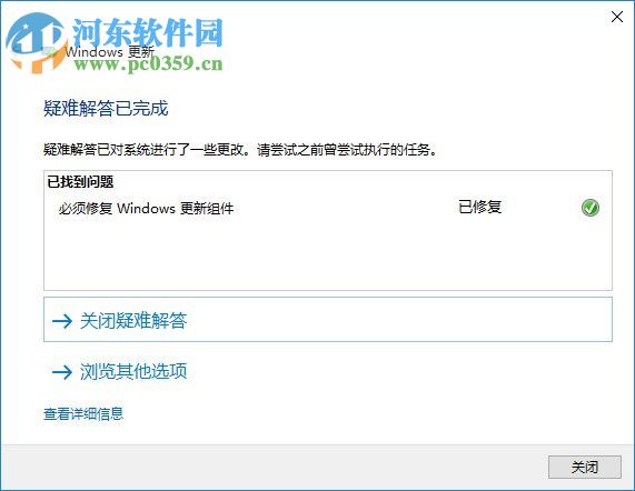 win10應用商店下載不了應用怎么辦？win10商店無法下載解決辦法