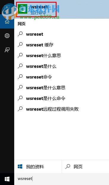 win10應用商店下載不了應用怎么辦？win10商店無法下載解決辦法
