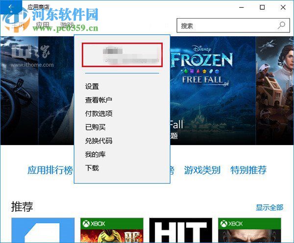 win10應用商店下載不了應用怎么辦？win10商店無法下載解決辦法