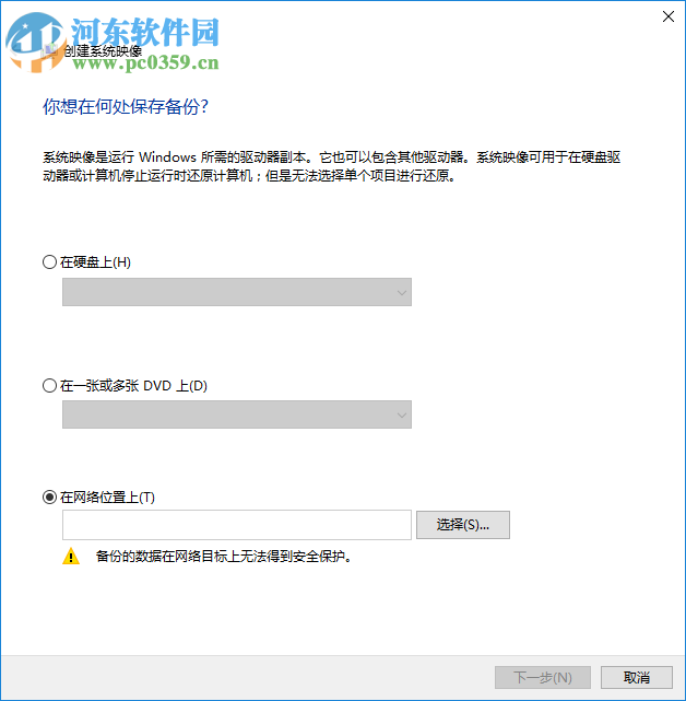 win10怎么備份系統？詳解win10備份系統的操作方法
