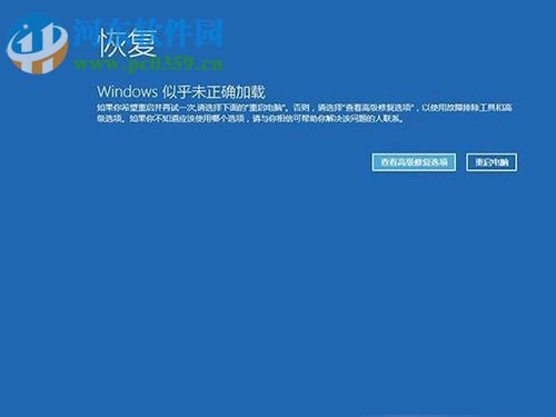 Win10系統無法啟動怎么辦？Win10系統無法啟動的解決方法