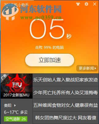 win10快速啟動(dòng)功能怎么設(shè)置？win10快速啟動(dòng)設(shè)置的方法