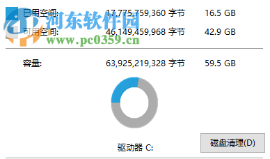win10 C盤空間越來(lái)越小怎么清理？解決c盤空間越來(lái)越小的方法