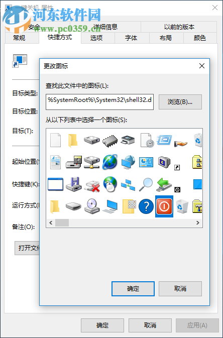 win10關(guān)機(jī)快捷鍵怎么設(shè)置？win10關(guān)機(jī)快捷鍵設(shè)置的方法