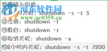 win10關(guān)機(jī)快捷鍵怎么設(shè)置？win10關(guān)機(jī)快捷鍵設(shè)置的方法