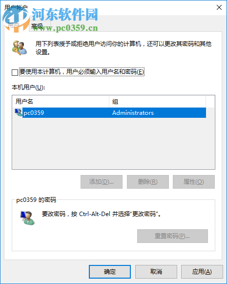 win10開機(jī)提示密碼錯誤怎么辦？解決開機(jī)提示異常的解決方法