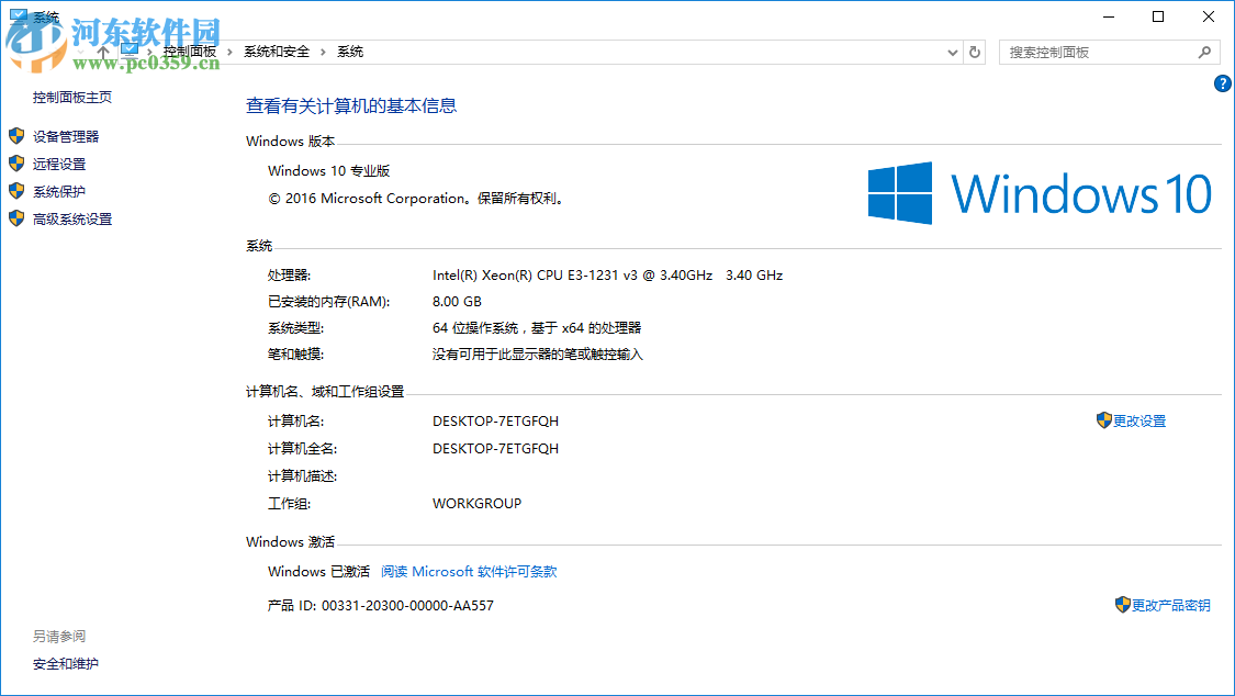 win10電腦半夜自動開機怎么辦？win10電腦半夜自動開機的解決方法