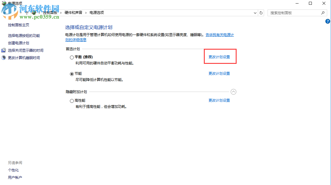 win10電腦半夜自動開機怎么辦？win10電腦半夜自動開機的解決方法