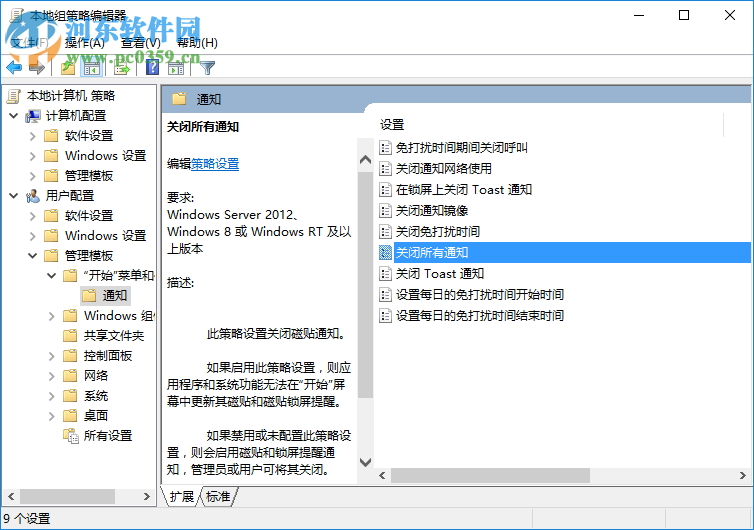 Win10怎么關閉所有動態磁貼？win10關閉動態磁貼的方法