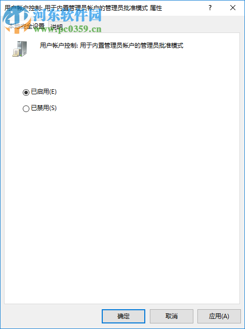 Win10內置管理員無法激活此應用怎么辦？解決內置管理員無法激活的方法