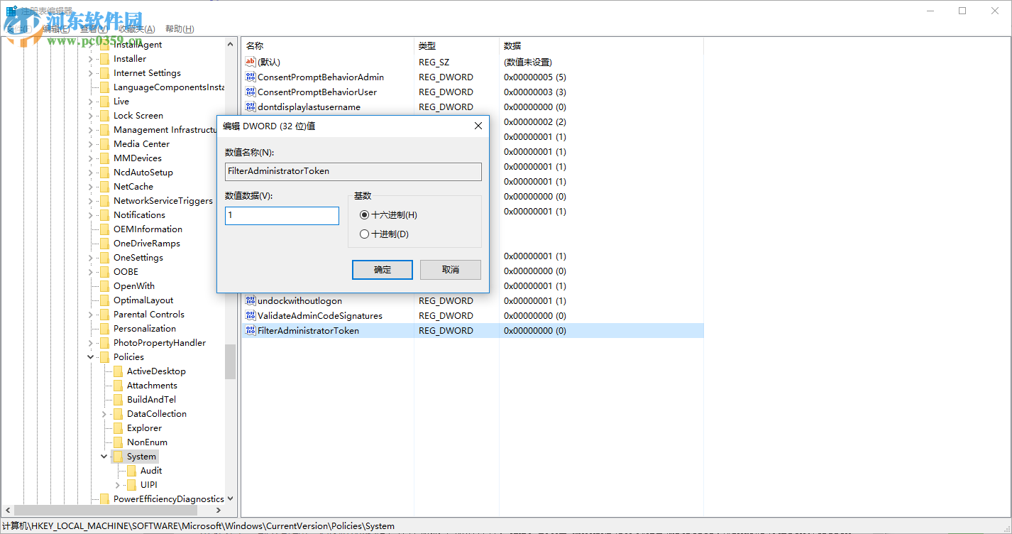 Win10內置管理員無法激活此應用怎么辦？解決內置管理員無法激活的方法