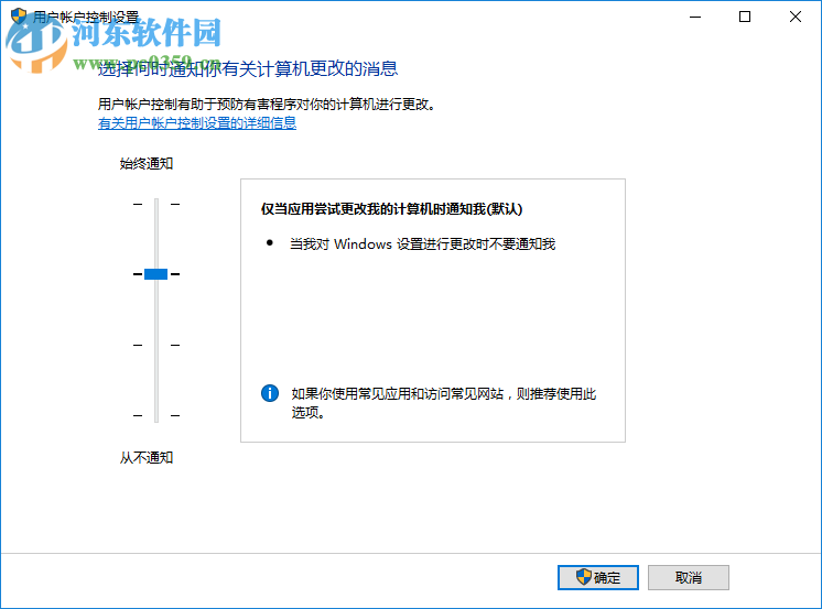Win10內置管理員無法激活此應用怎么辦？解決內置管理員無法激活的方法