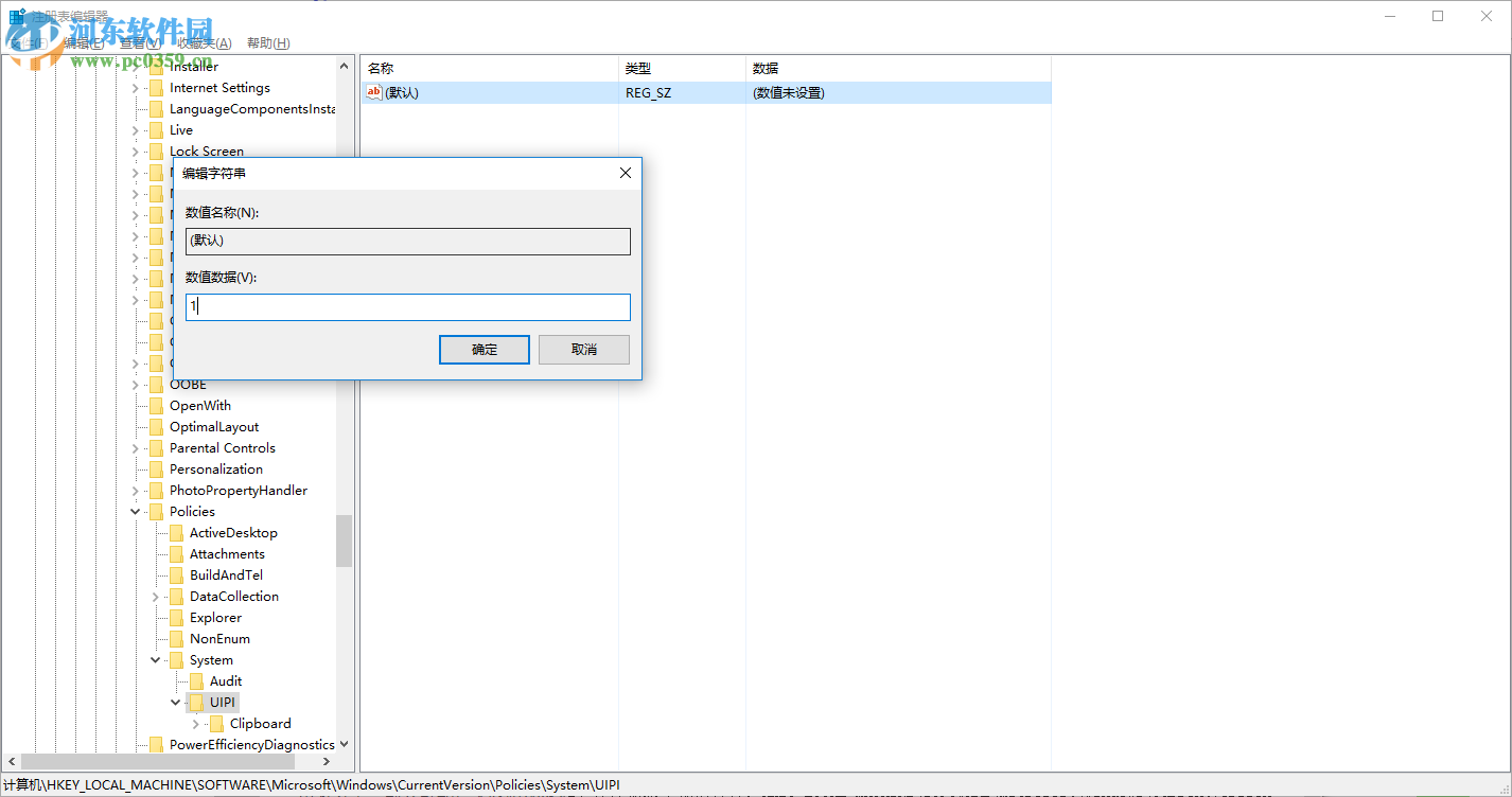 Win10內置管理員無法激活此應用怎么辦？解決內置管理員無法激活的方法