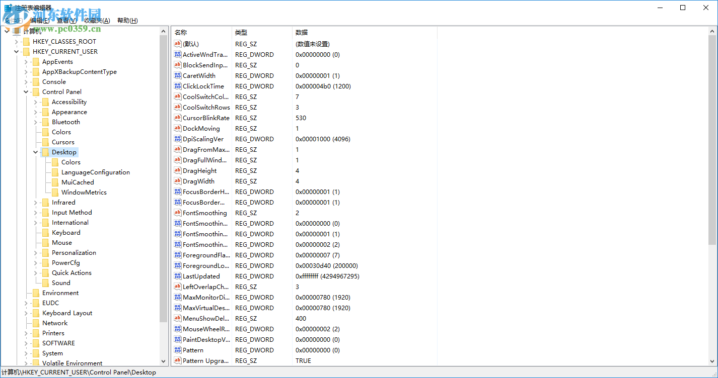 Win10任務欄圖標的閃爍次數如何更改？更改圖標閃爍次數的方法