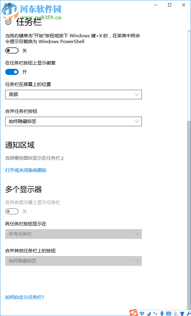 Win10任務(wù)欄圖標(biāo)顯示異常怎么辦？解決任務(wù)欄圖標(biāo)顯示異常的方法