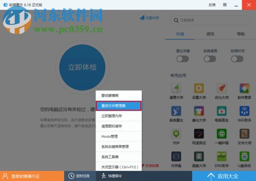 Win10任務欄圖標的閃爍次數如何更改？更改圖標閃爍次數的方法