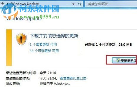 Windows7系統語言包怎么安裝？安裝win7語言包的方法