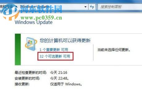 Windows7系統語言包怎么安裝？安裝win7語言包的方法