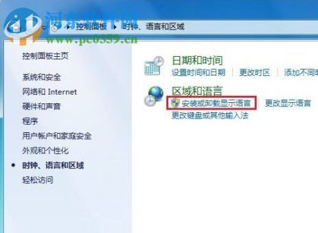 Windows7系統語言包怎么安裝？安裝win7語言包的方法