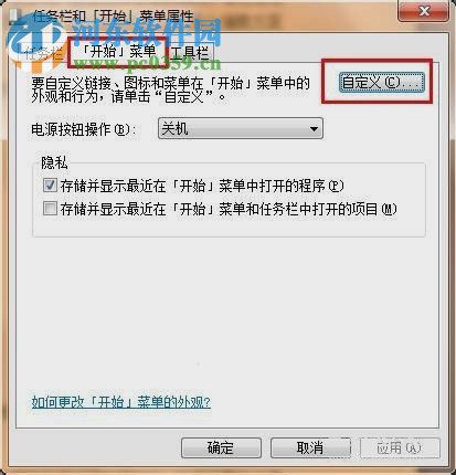 win7開始菜單控制面板怎么顯示出來？win7控制面板菜單顯示方法