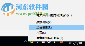 Win10如何打開立體聲混音選項？打開win10立體聲混音的方法