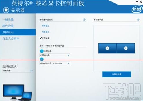 電腦win10顯示器分屏的方法
