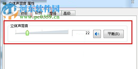 Win10如何打開立體聲混音選項？打開win10立體聲混音的方法
