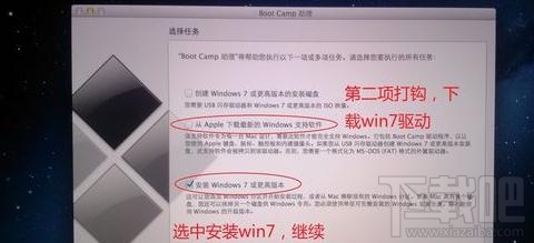 蘋果系統怎么裝win7？蘋果系統裝win7教程