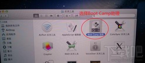 蘋果系統怎么裝win7？蘋果系統裝win7教程