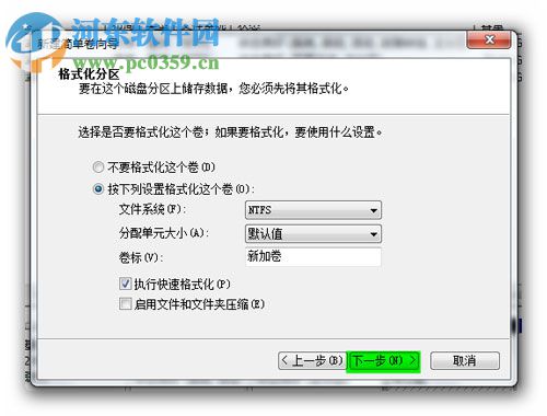 win7分區不支持動態磁盤怎么辦？解決Win7分區不支持動態磁盤的方法