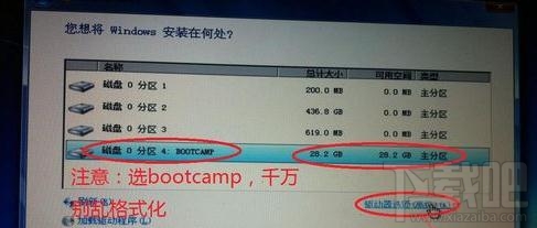 蘋果系統怎么裝win7？蘋果系統裝win7教程