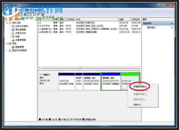 win7分區不支持動態磁盤怎么辦？解決Win7分區不支持動態磁盤的方法