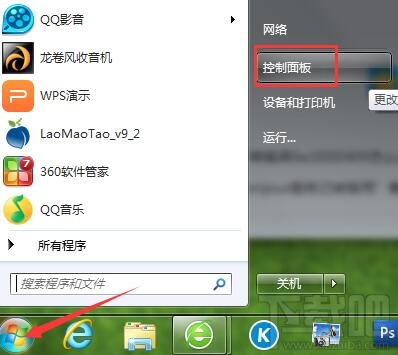 win7筆記本電腦觸控板怎么關閉？win7筆記本電腦觸控板關閉教程