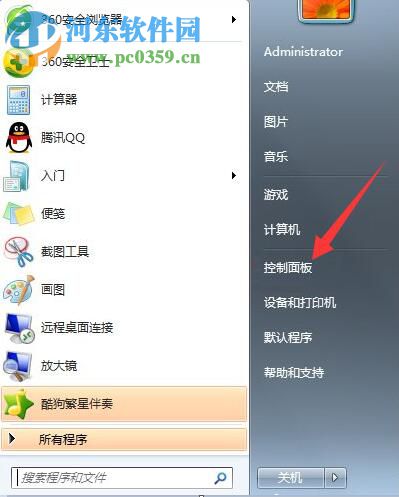 tablet pc怎么關(guān)閉？win7關(guān)閉tablet pc輸入面板的方法