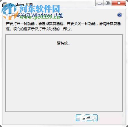 tablet pc怎么關(guān)閉？win7關(guān)閉tablet pc輸入面板的方法