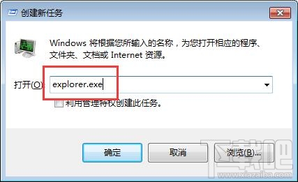 win7筆記本電腦桌面出現白框關不掉怎么處理