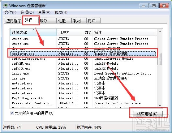 win7筆記本電腦桌面出現白框關不掉怎么處理