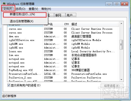 win7筆記本電腦桌面出現白框關不掉怎么處理