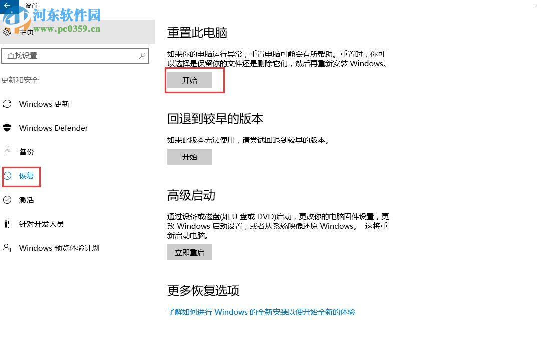 win10開機恢復出廠設置在哪里？win10開機恢復系統的方法