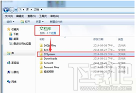 Win7系統CF截圖保存路徑