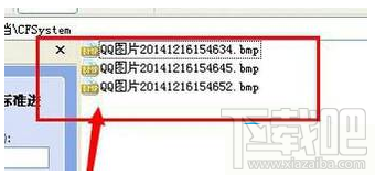 Win7系統CF截圖保存路徑