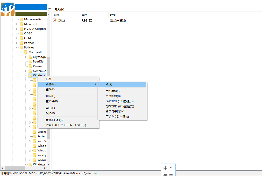 Win10怎么禁止應用程序自動安裝？Win10禁止游戲和應用自動更新教程
