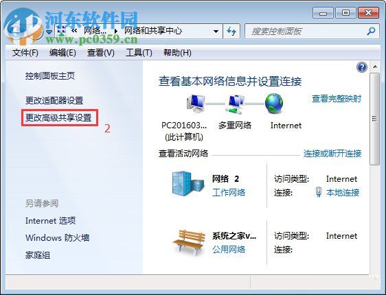 win7系統smb服務器未啟用？win7如何打開smb服務