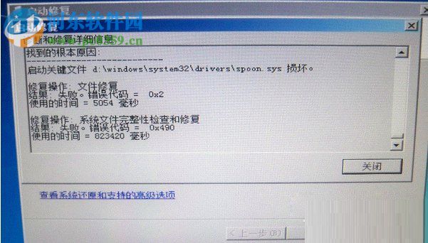 win7開機出現啟動修復怎么辦？解決win7開機出現啟動修復的方法