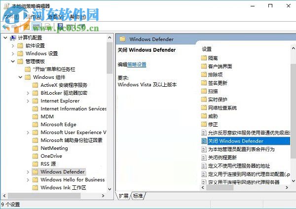 windows defender可以關(guān)閉嗎？win10關(guān)閉windows defender的方法