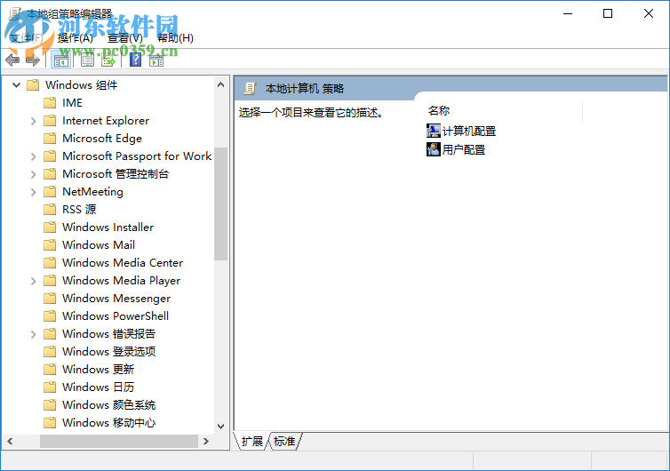 windows defender可以關(guān)閉嗎？win10關(guān)閉windows defender的方法