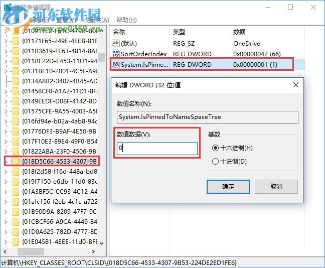 onedrive怎么卸載？win10卸載onedrive的方法