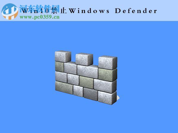 windows defender可以關(guān)閉嗎？win10關(guān)閉windows defender的方法
