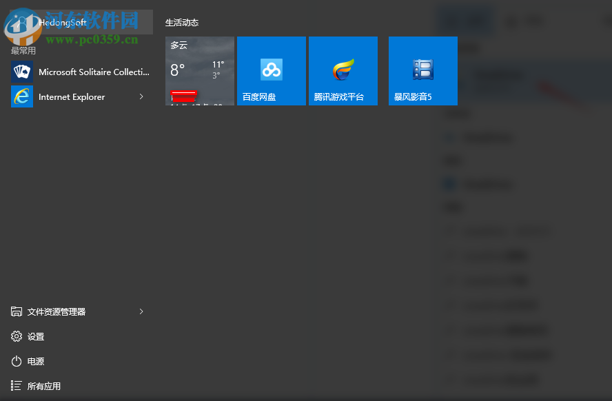 onedrive怎么卸載？win10卸載onedrive的方法