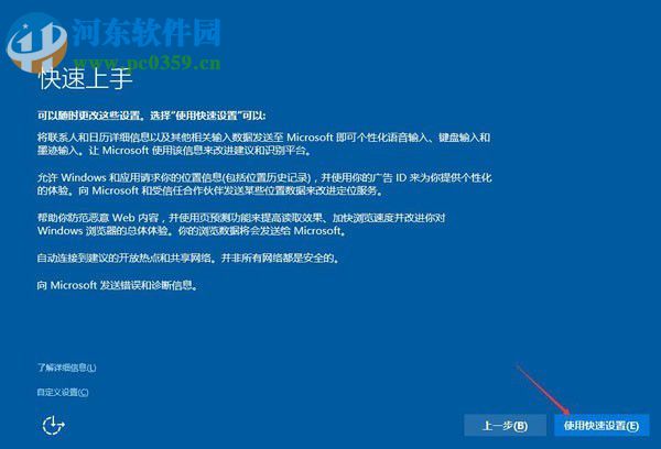 win8.1升級win10出現modern setup host停止工作怎么辦？